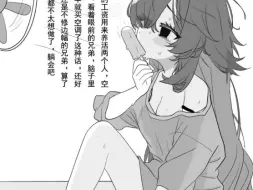 下载视频: 好兄弟变成美少女后