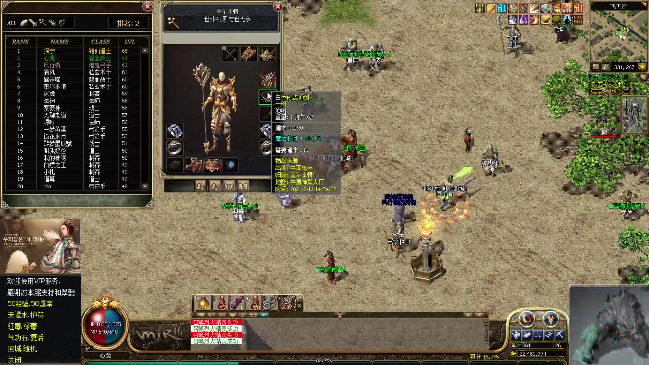 韩服传奇2:羽化登仙弘玄术士装备展示