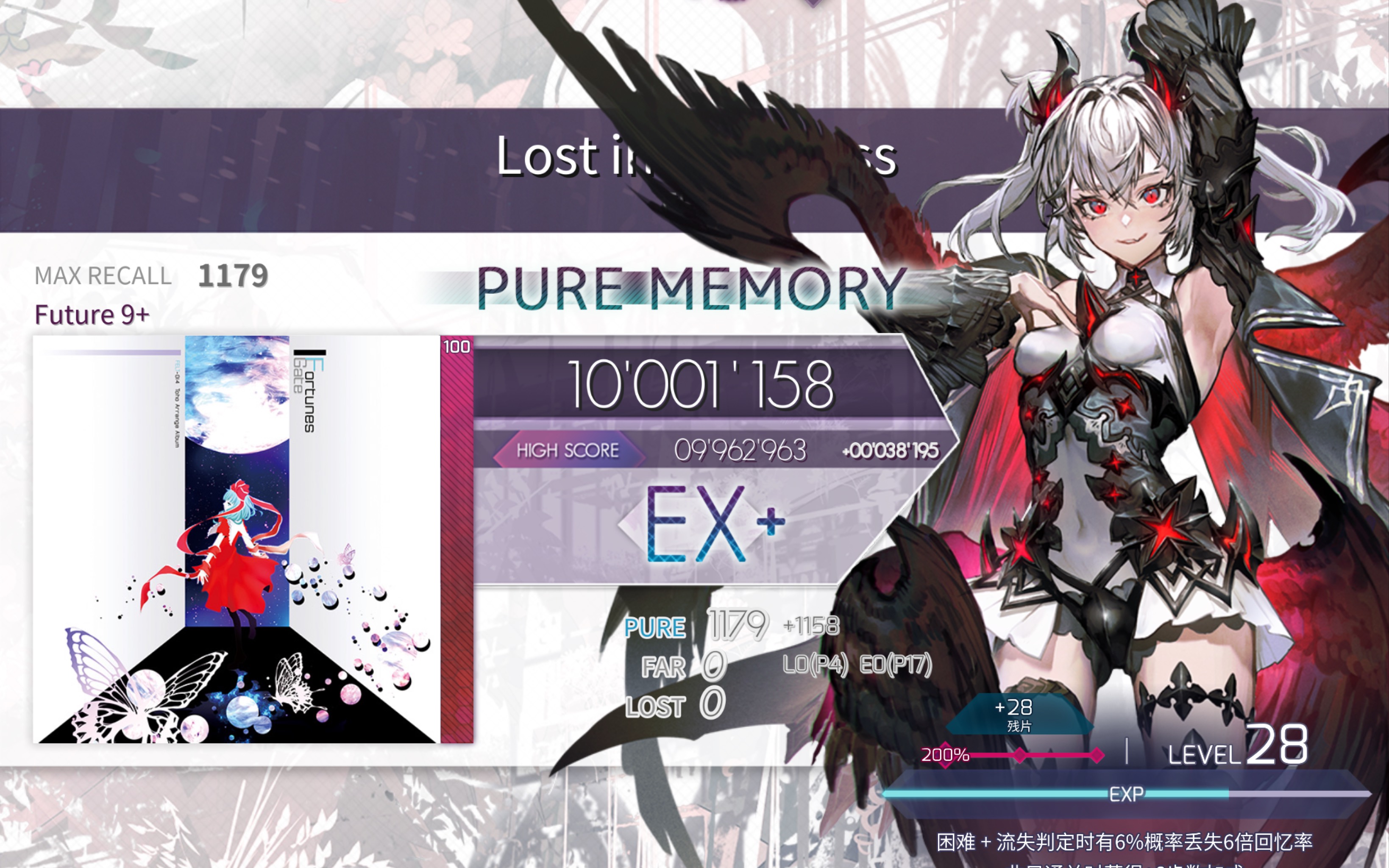 [图][Arcaea手元]神曲神谱/Lost in the Abyss FTR9+ PM(-30)