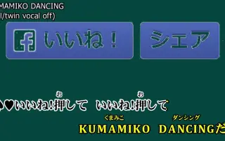 Kumamiko Dancing 搜索结果 哔哩哔哩 Bilibili Kumamiko Dancing 搜索结果 哔哩哔哩 Bilibili