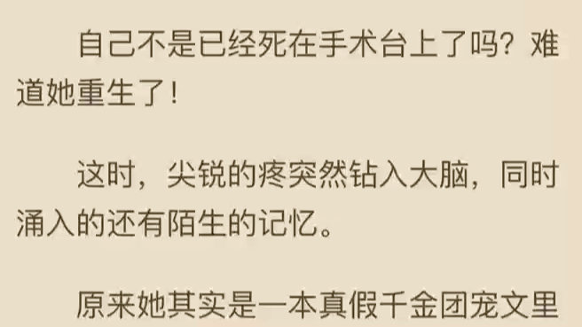 舒蕴陆泽远舒蕴陆泽远(全集完本小说已完结)深冬,S城.“不要....!”舒蕴骤然开眼,大汗淋漓,前一刻的剧烈疼痛好似还残留在身体上,下一刻却发现...