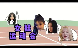 Descargar video: 女 娃 运 动 会｜Rumble 18｜