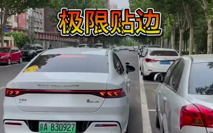 停车篇 侧方位停车教程哔哩哔哩bilibili