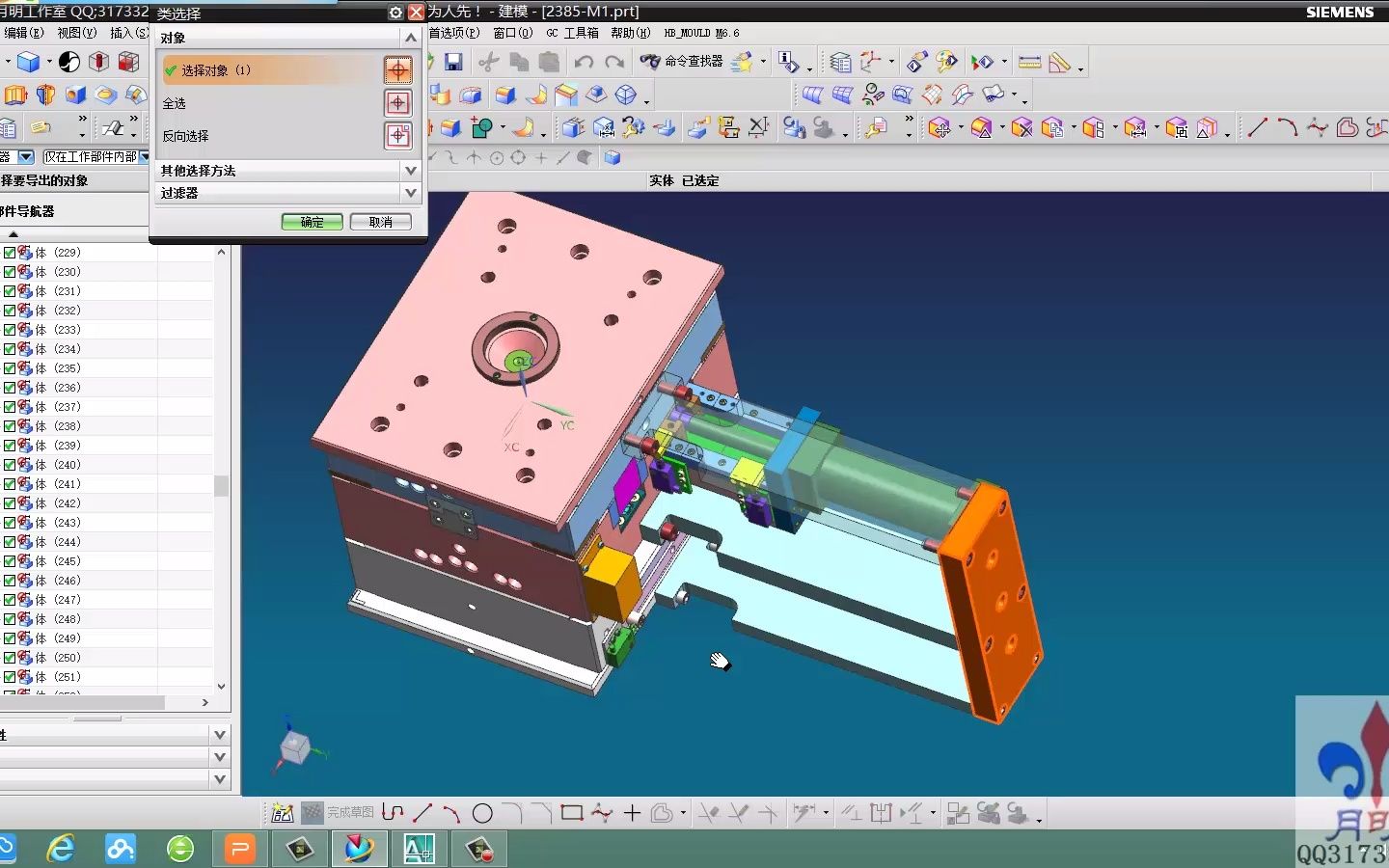第21课ug8.0导入和导出常用的几种格式_哔哩哔哩_bilibili