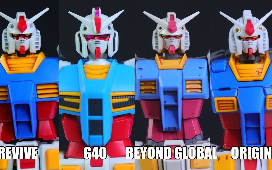 hg 各种元祖高达对比 油管国外网友评测