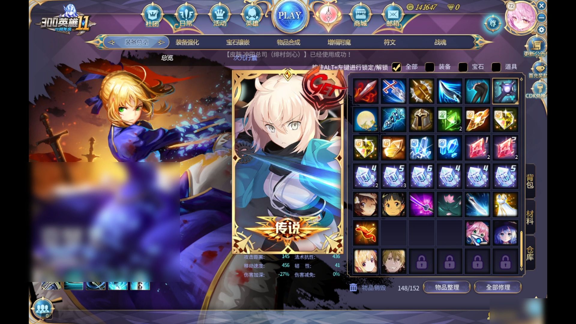 【300英雄】活动攒的全皮肤礼包 开一波