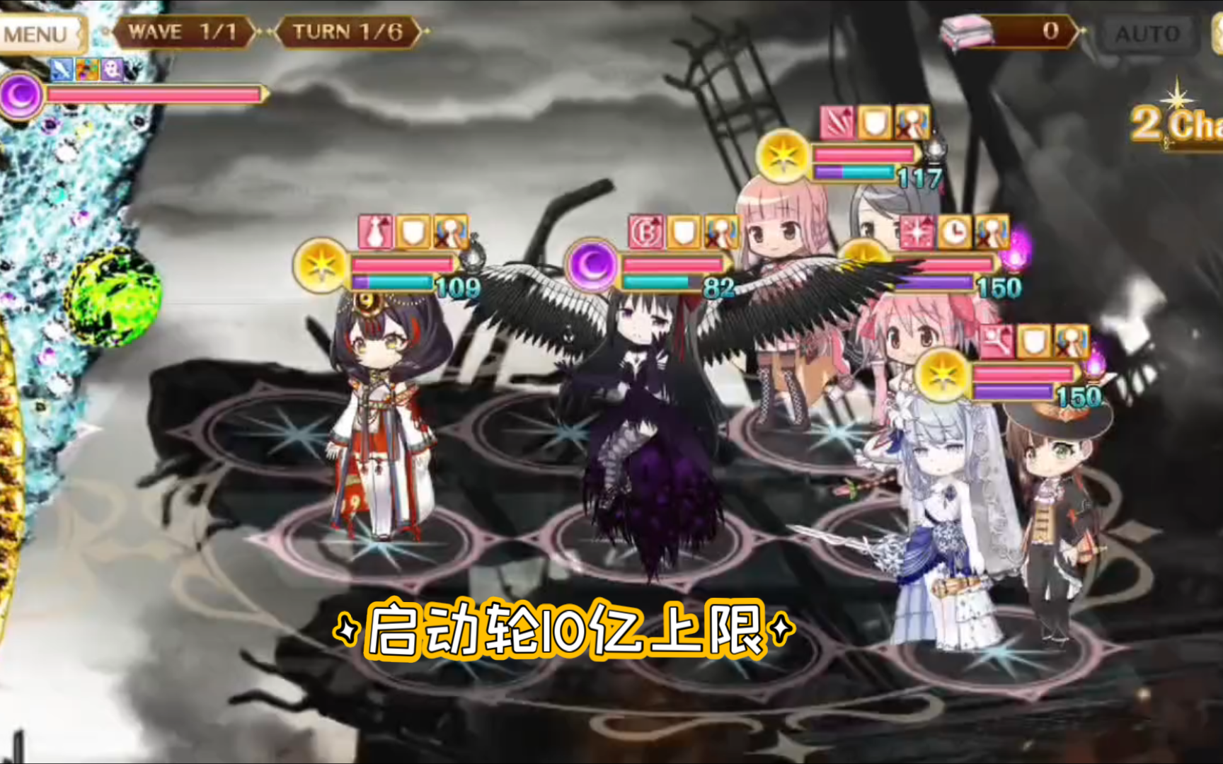 魔法纪录心魔战启动轮 幸福的魔女