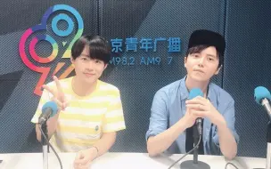 Download Video: 180618 苏尚卿金弦做客北京青年广播《活力982-挑战新歌声》祝大家端午节快乐！