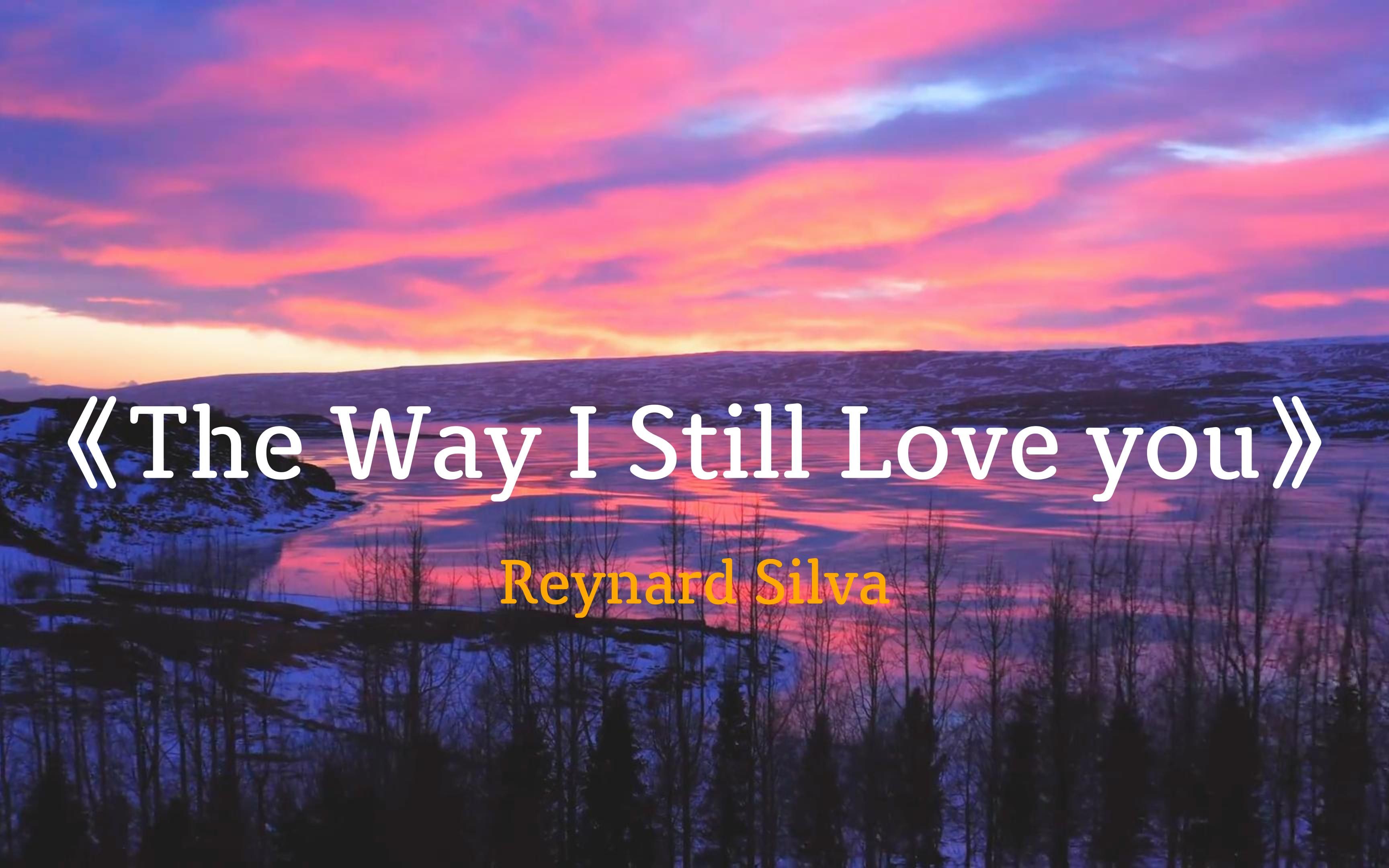 《the way i still love you》"未曾谋面的也终究会相遇"你的少年来的