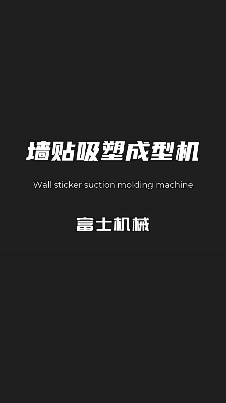 墙贴覆膜机 ,操作方便哔哩哔哩bilibili