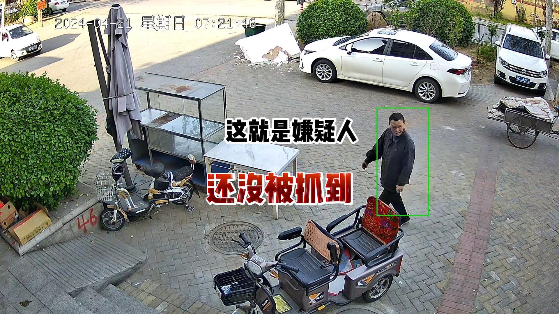 我的店被盗了,已锁定嫌疑人,但还没有抓获哔哩哔哩bilibili