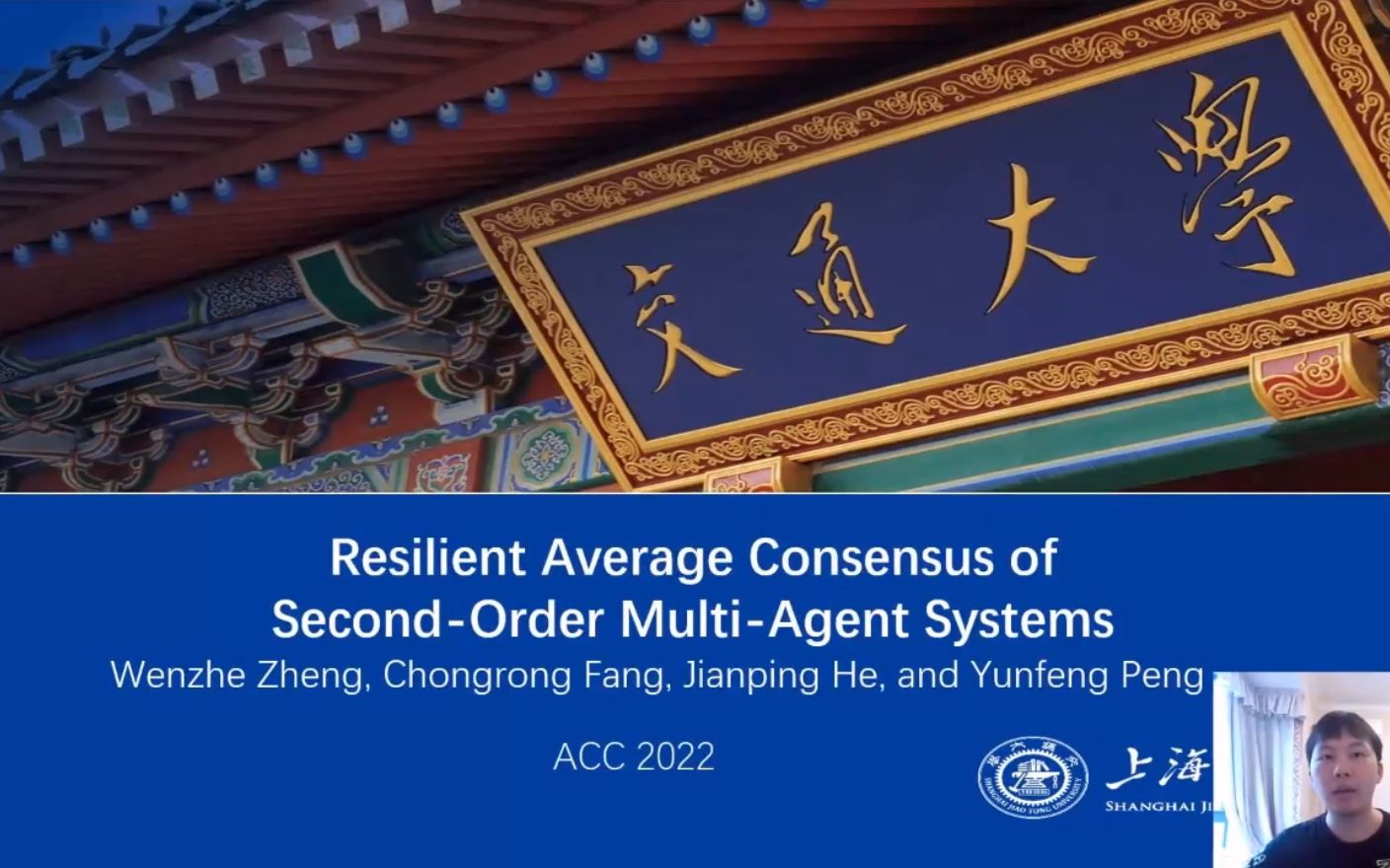 ACC 2022 Resilient Average Consensus of SecondOrder MultiAgent Systems哔哩哔哩bilibili