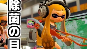 Splatoon2 るす 变得想用洗洁精了 スクイックリンが使いたくなってしまいます スプラトゥーン2 哔哩哔哩 つロ 干杯 Bilibili