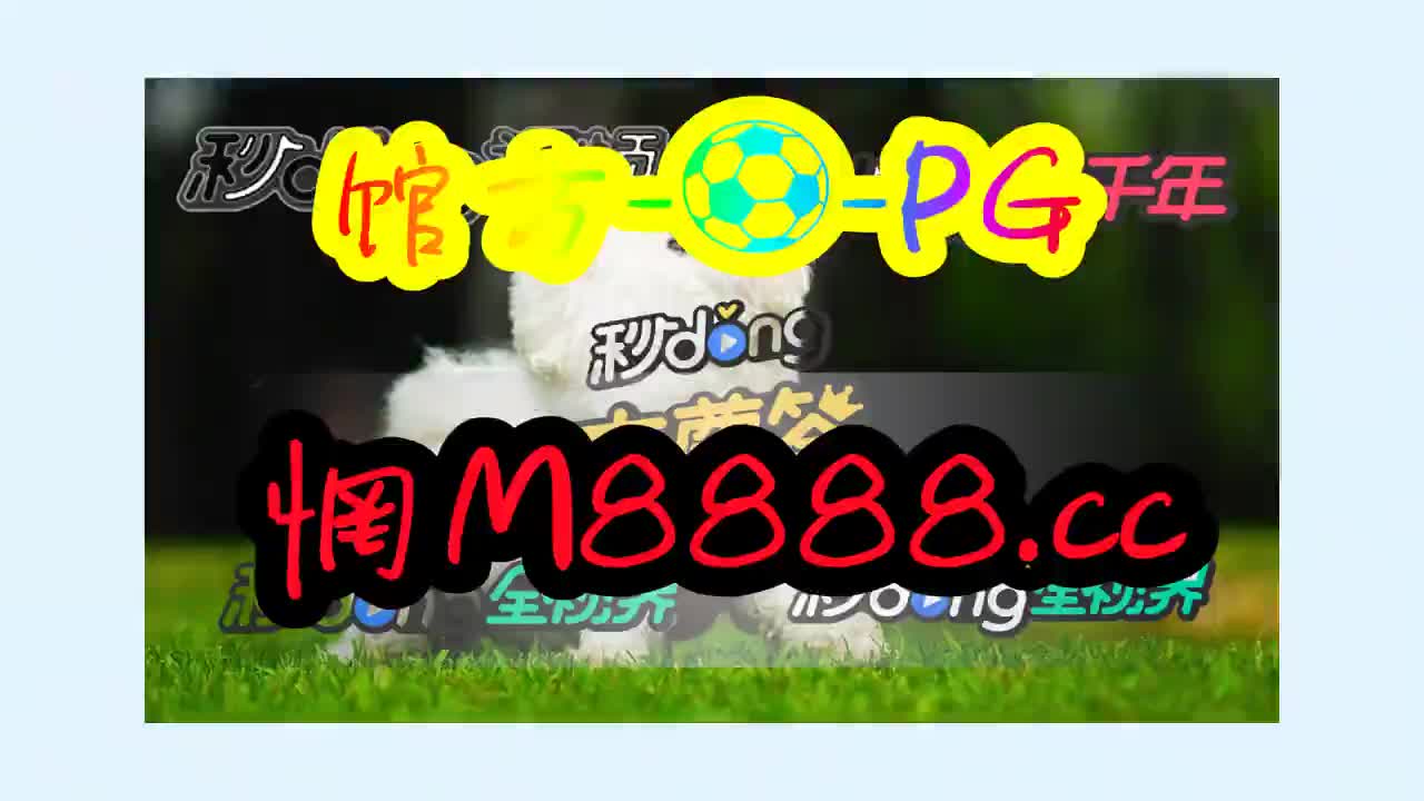 7分钟踵讲澳彩网app手机版下载