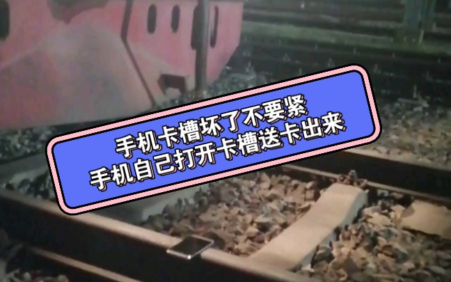 手机SIM 卡取不出来怎么办,技术流修手机,手机卡槽坏了不要紧