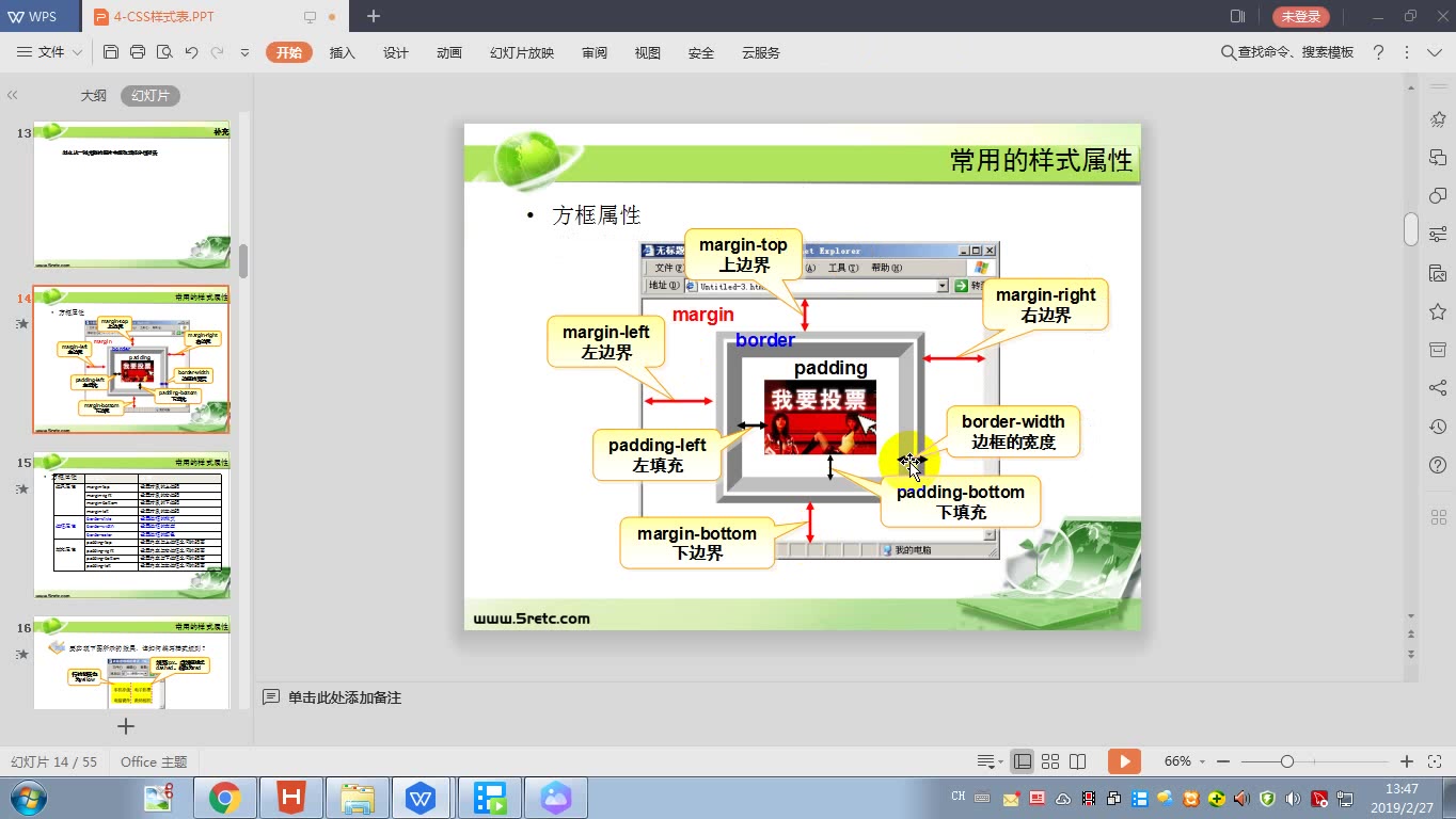 HTML入门基础知识CSS样式边框哔哩哔哩bilibili