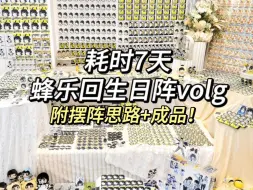 Tải video: 而你摆阵 才是真正的勇敢者游戏