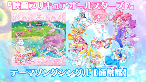 Precure all stars F - BiliBili