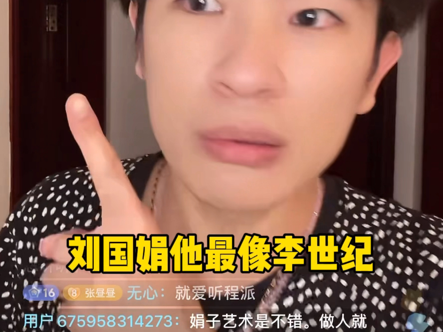 娟子:我这也不是票友出身啊!!张昼昼评刘桂娟艺术~哔哩哔哩bilibili