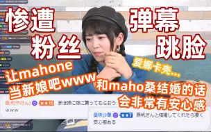 Télécharger la video: 【中字】DERBY#55_SS《一说到跟mahone结婚就卡壳的相羽女士》