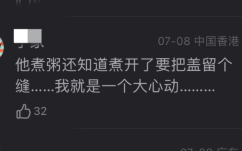 欣赏一下羊毛老师对宋焰的评价哔哩哔哩bilibili