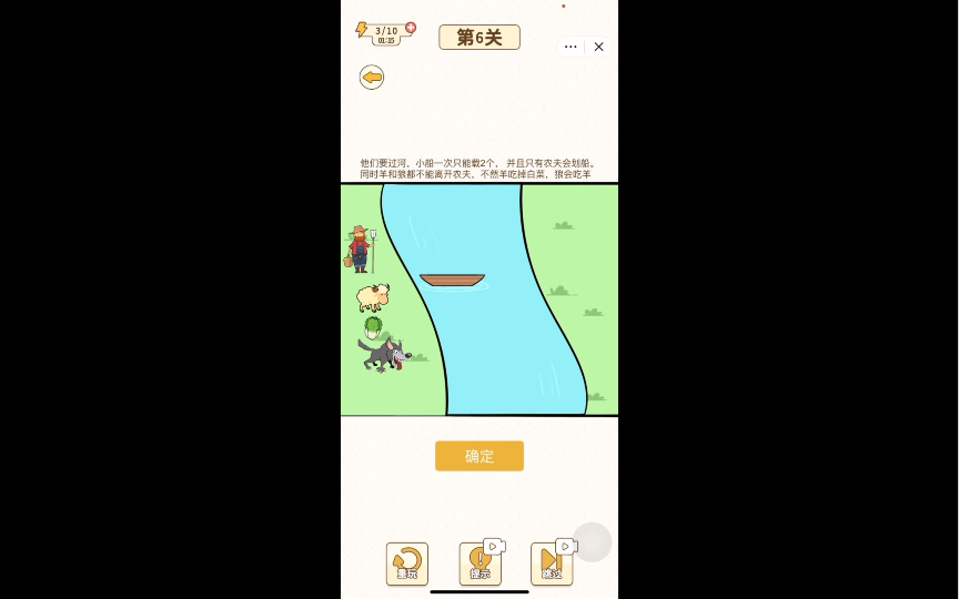 [图]挑战烧脑小游戏：农夫过河问题