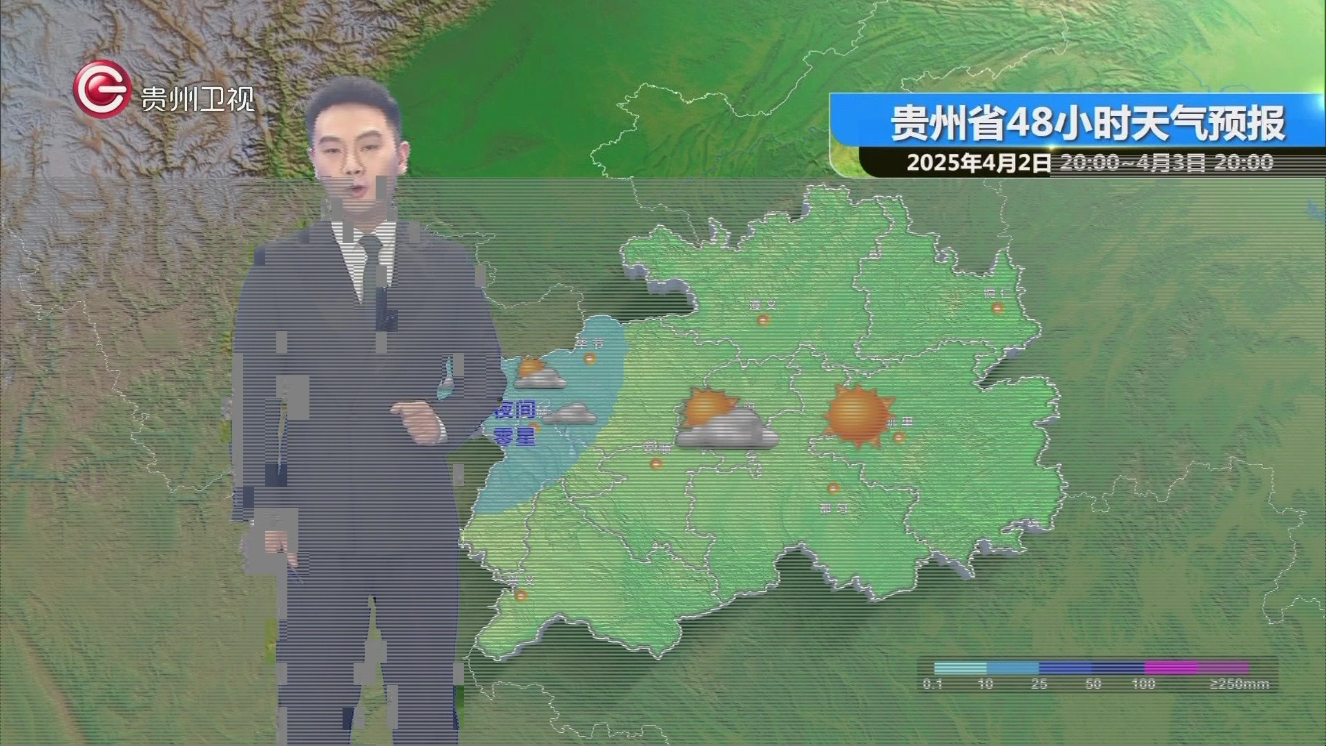 贵州明天天气预报今日情况