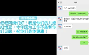 Tải video: 【恬豆】我敢念你敢给爸妈看吗？那就看看吧