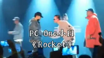 Скачать видео: 红花会北美芝加哥巡演 PG One小白《Rocket》