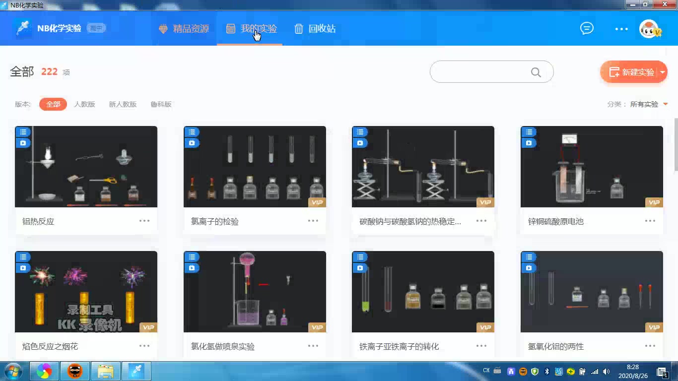 NB化学实验的用法哔哩哔哩bilibili