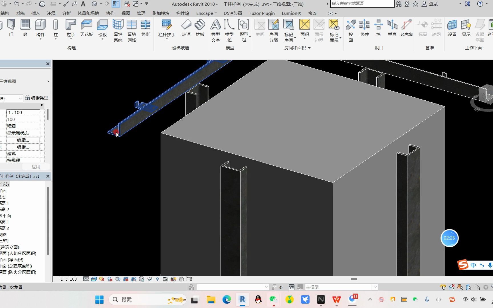 revit干挂石材教程 7.次龙骨+挂件整合哔哩哔哩bilibili