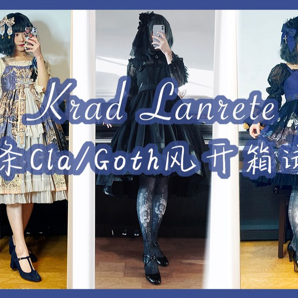 玛德拉】Krad Lanrete紫凡尔赛·夜行浪漫·吸血鬼·美杜莎衬衫开箱试穿 ...