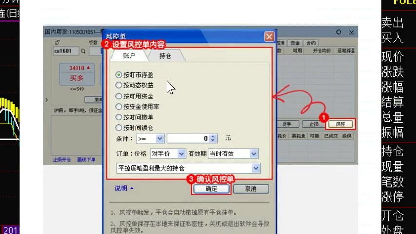 期货文华财经电脑软件使用,程序化交易,风控单设置,公式预警,市场雷达,指标修改哔哩哔哩bilibili