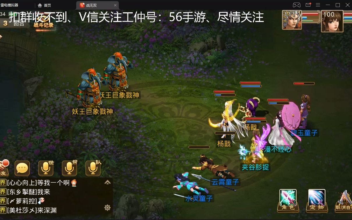 ev問道手遊全網最強仿管服上線贈送1w充值改12套裝神獸寵物2034