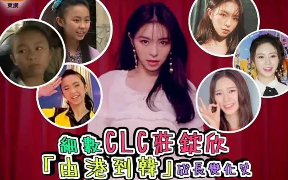 前TVB童星16年变韩团女歌手出道,如今大爆被韩国公司黑幕哔哩哔哩bilibili