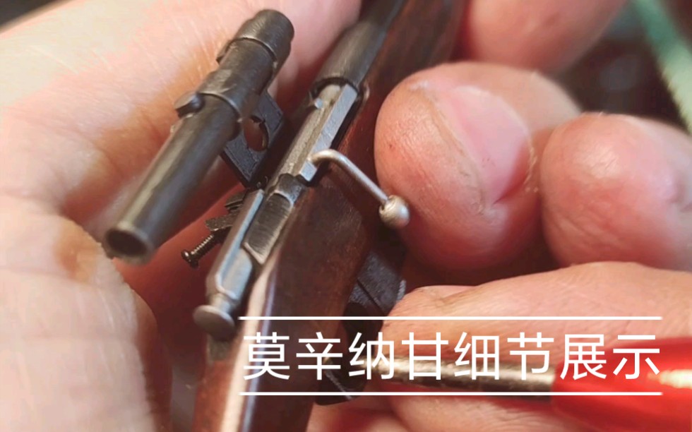 微缩模型莫辛纳甘细节展示