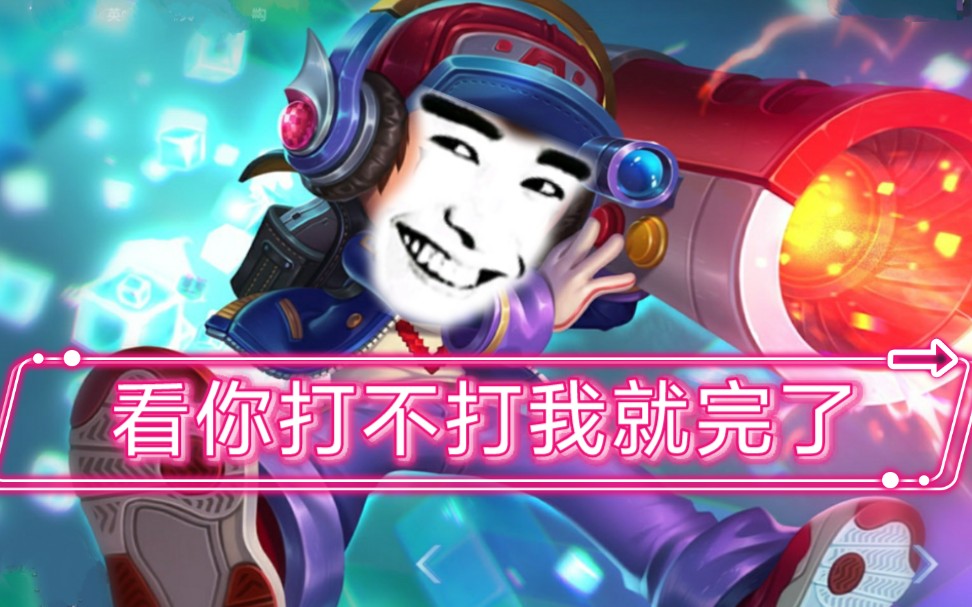 【虎牙主播今夜月色冷清,王者荣耀日常排位】小卤蛋崛起记