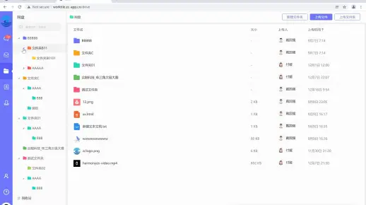 【众触课程】Worktile网盘