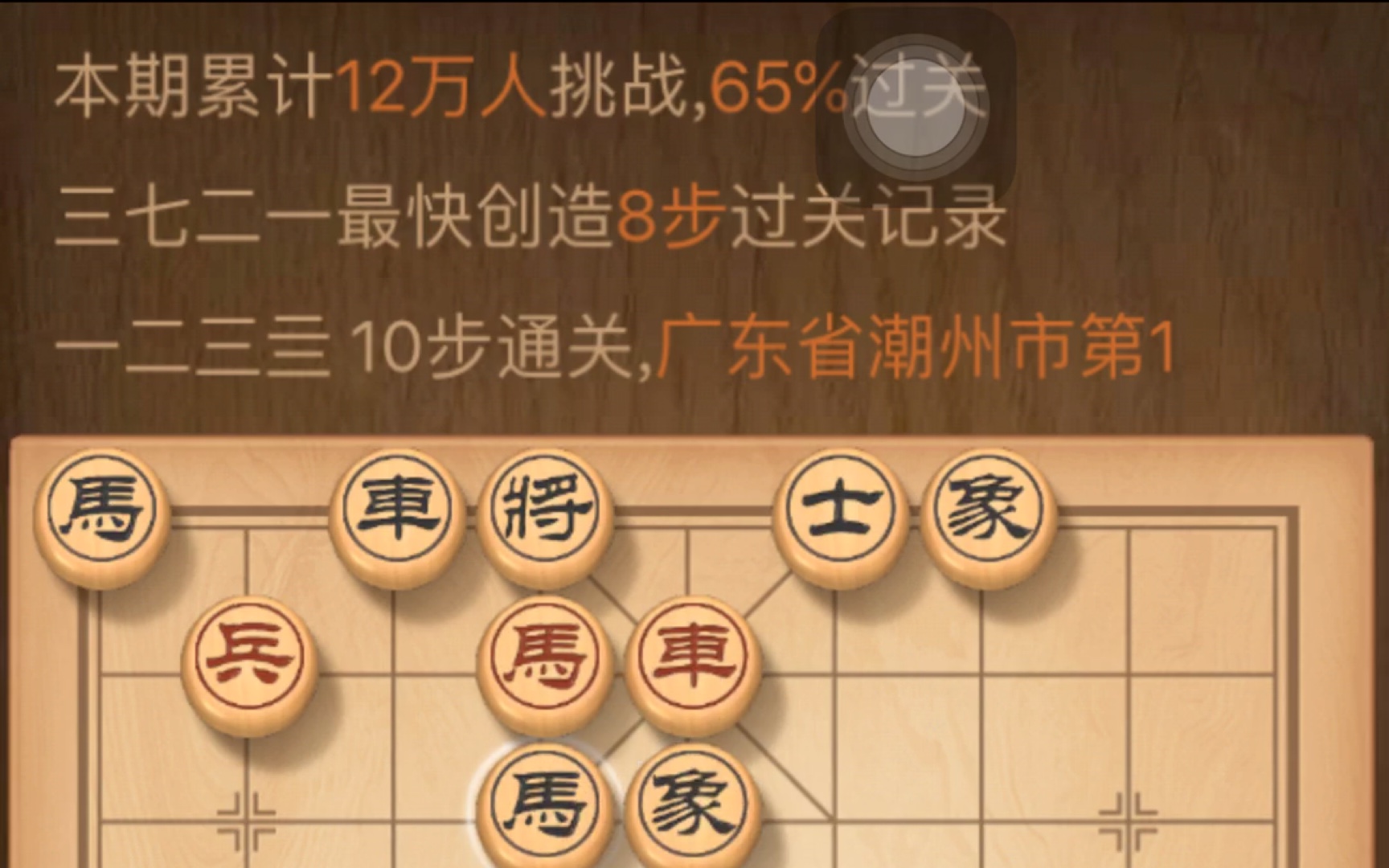 【天天象棋】第109期残局破解_哔哩哔哩 (゜-゜)つロ 干杯~-bilibili