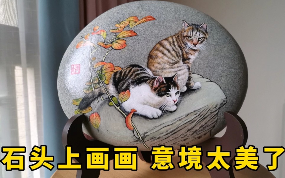 石头画可爱的猫咪哔哩哔哩bilibili