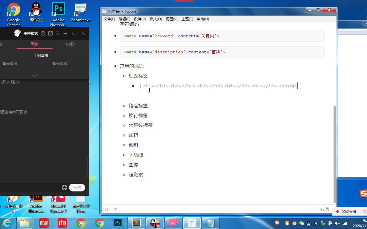 回顾1HTML基本元素和列表表格哔哩哔哩bilibili