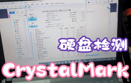 【老卫搞机】052期:硬盘测试软件CrystalMark双胞胎的介绍哔哩哔哩bilibili