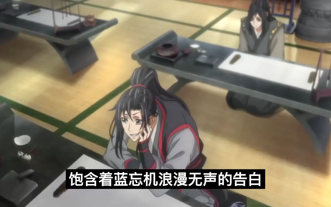 魔道祖师第一季第23集图片