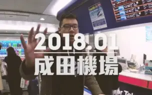 Скачать видео: 【乔老师来了】东京玩具之旅