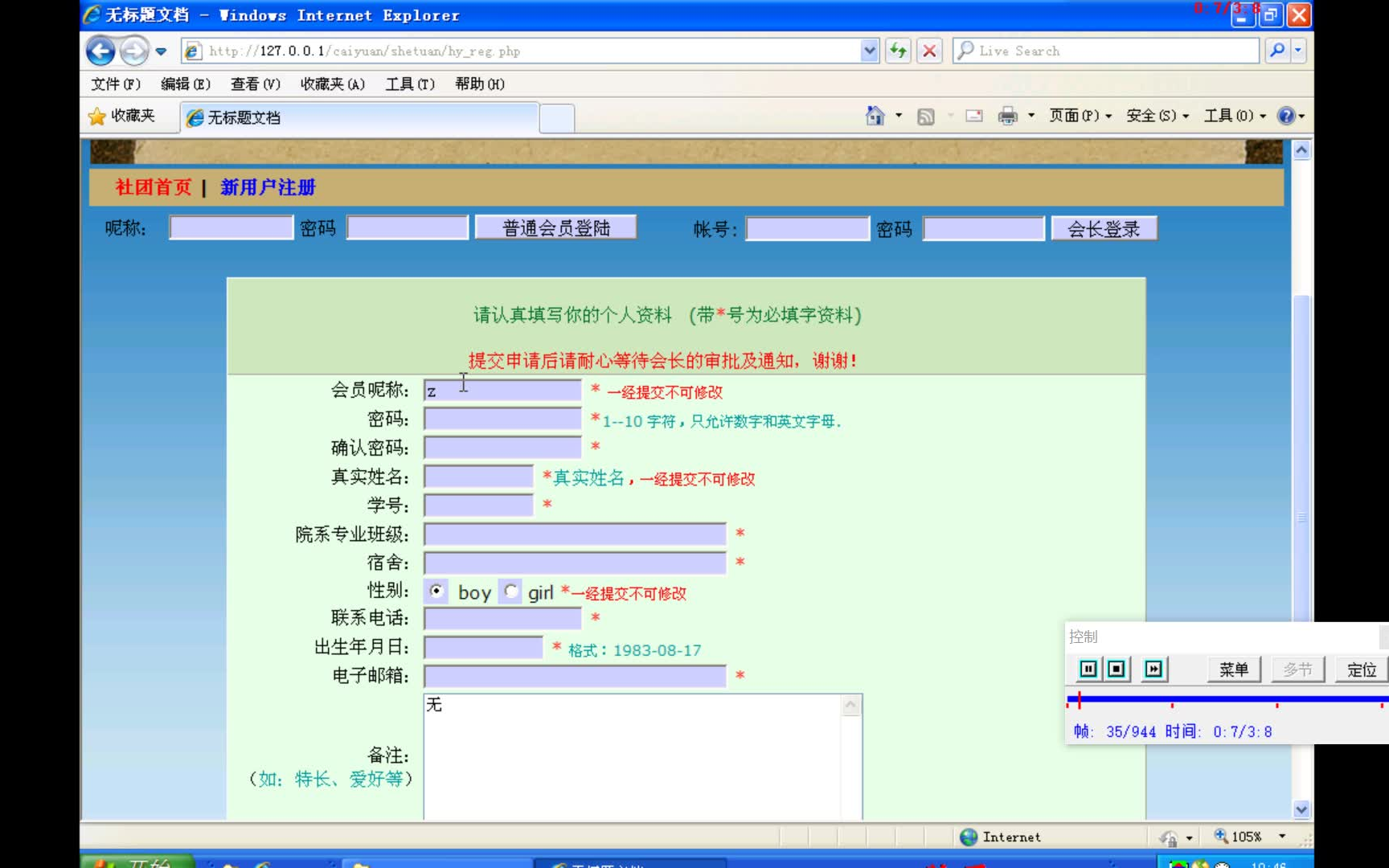 php021高校学生社团管理系统(计算机毕业设计)哔哩哔哩bilibili