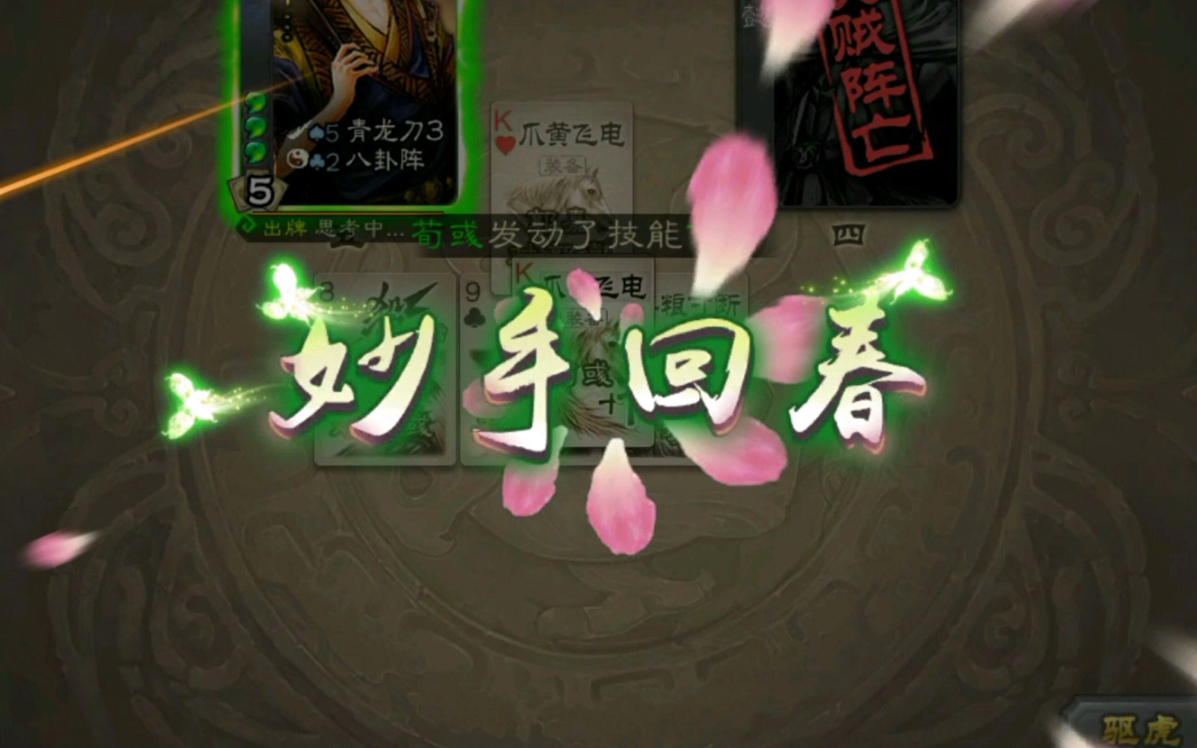 论桃的重要性_三国杀