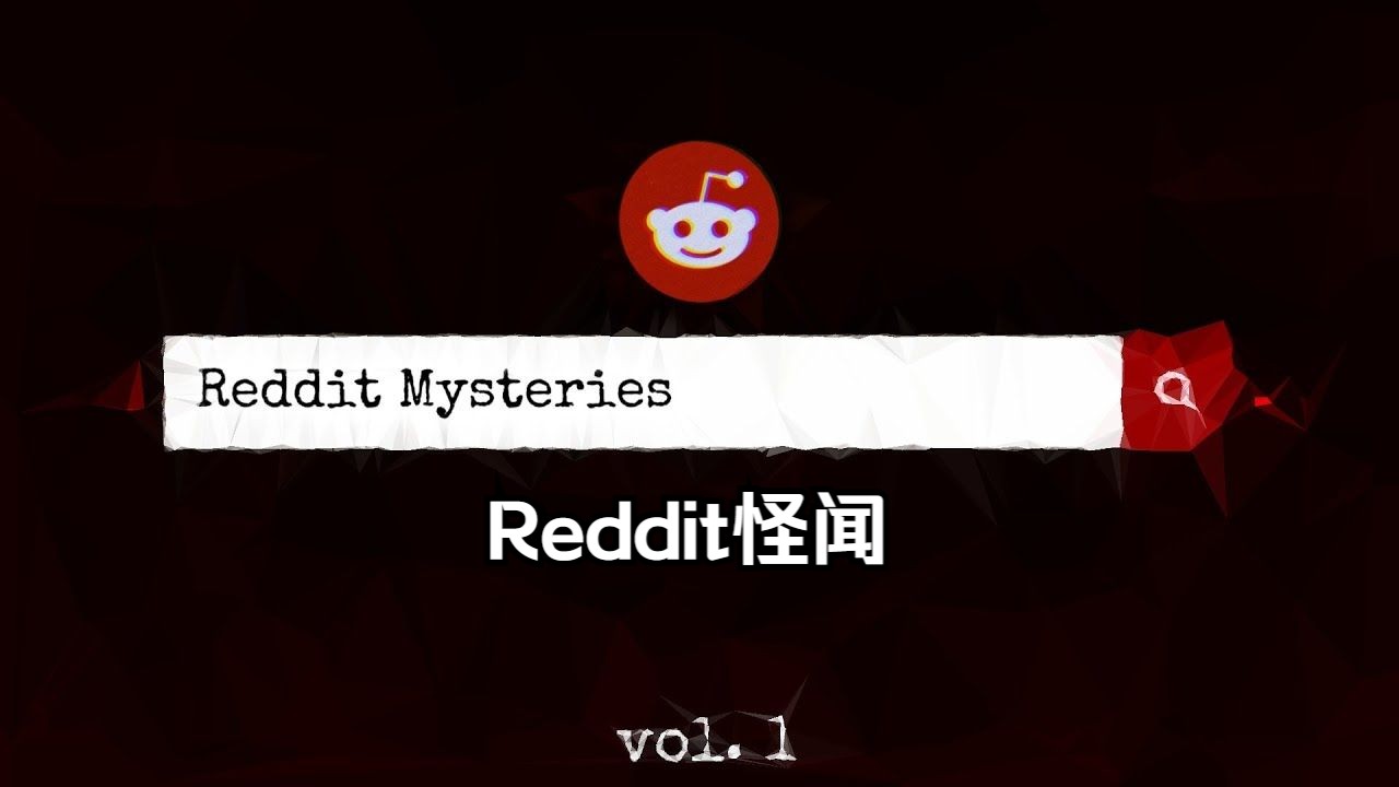 【中字】Reddit上那些怪贴哔哩哔哩bilibili