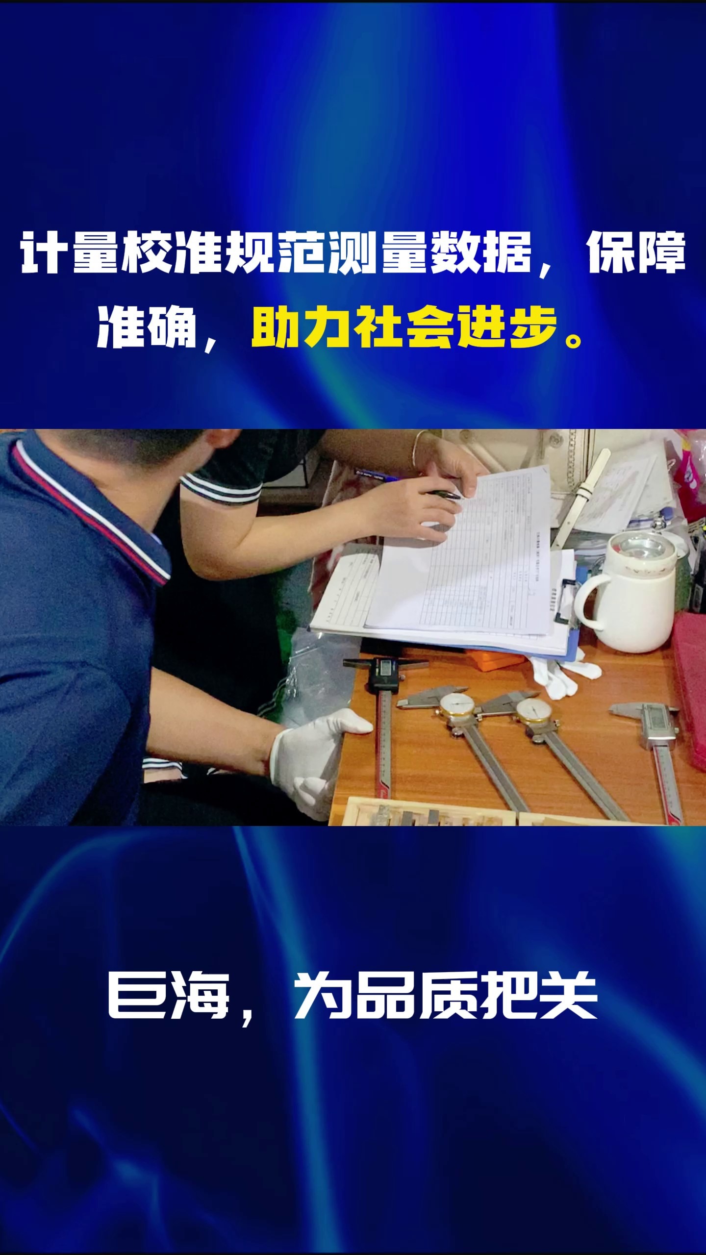 计量校准规范测量数据,保障准确哔哩哔哩bilibili