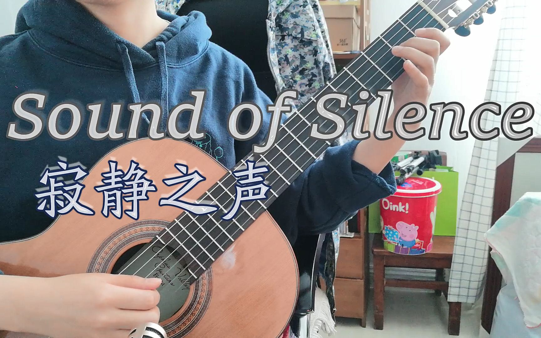 [图]吉他演奏 Sound of Silence 寂静之声 by古典吉他“Hello darkness my old friend...”歌手：Paul Simon