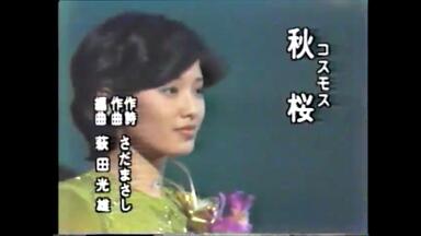 出道40周年重录老歌系列MV】松本伊代 40th Anniversary Version_哔哩哔